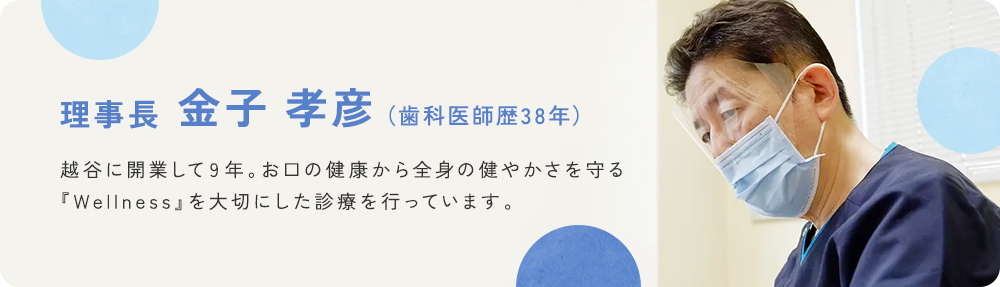 金子孝彦