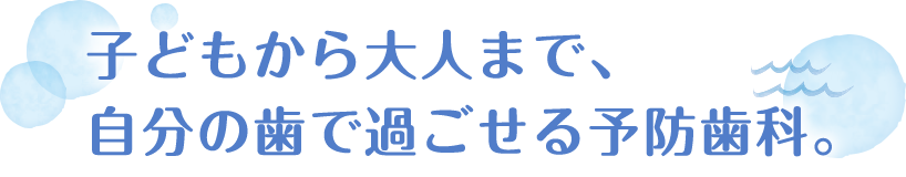 いつまでも、これからも。